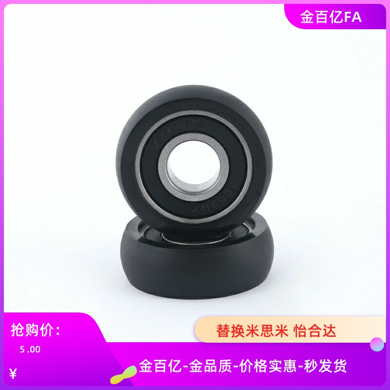 UMSB45聚氨酯30A轴承UMBB40 C-UMBW3 4 5 6 8-10 12 13 16 20 28