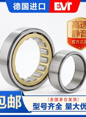 德国进口圆柱轴承NU NJ2304 2305 2306 2307 2308 ECM/ECJ/ECP