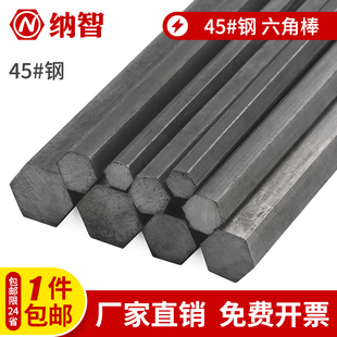 冷拉实心六方钢棒 80mm 六方轴5 45号钢六角棒45