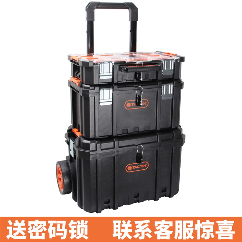 拓为组合式拉杆工具箱堆叠三层收纳箱大号带轮可移动安装工具箱车