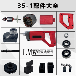 混凝土手提振动棒齿轮转子主轴开关手把配件 1振动器手持插入式