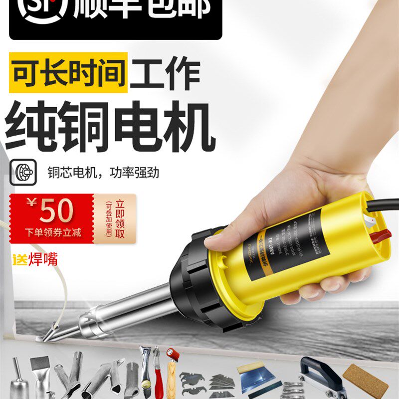 pvc塑胶地板焊枪pe焊接机地胶接缝焊接枪ppr塑焊机PP板材塑料焊枪