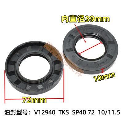 0020300340适用海尔洗衣机油封水封密封圈V12940 SP40 72 10/11.5