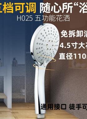 过江龙淋浴花洒喷头五档出水防堵手持莲蓬头洗澡加压调节沐浴软管