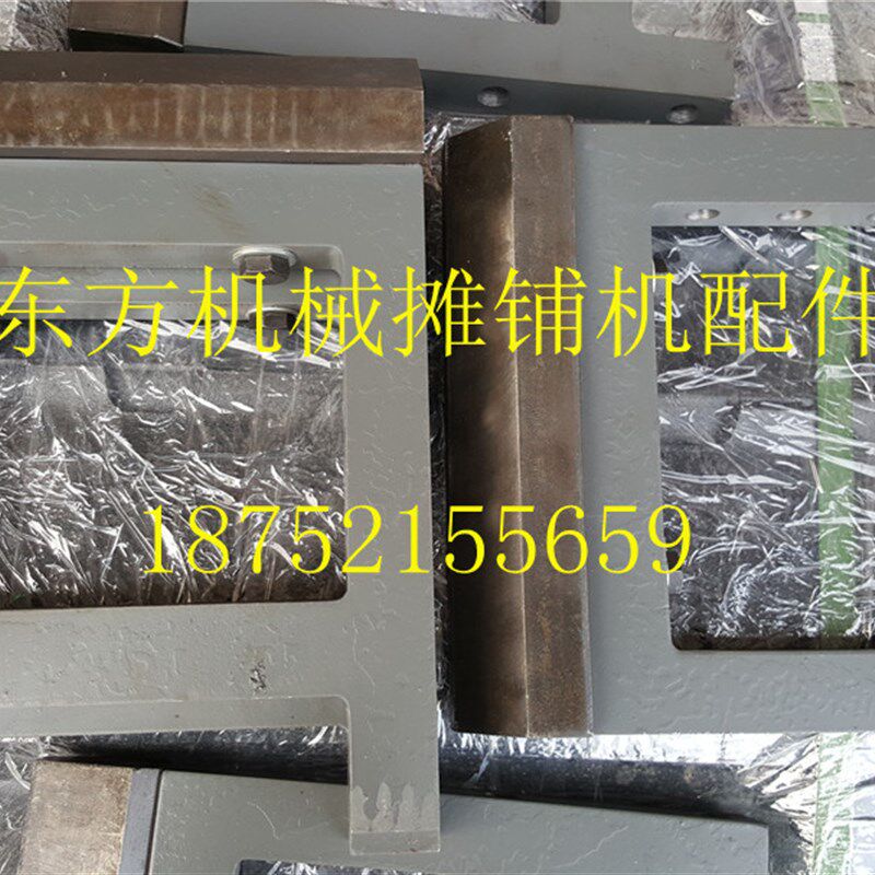 摊铺机夯锤 三一ABG摊铺机熨平板振捣刀架 夯锤刀头 夯实刀头刀架