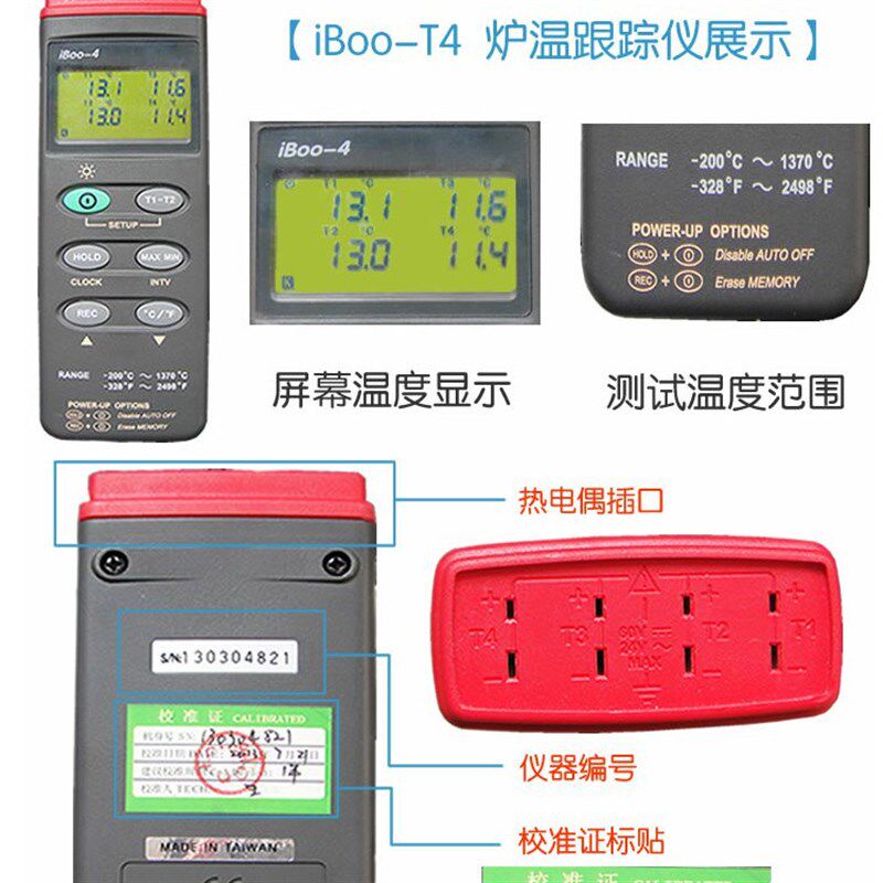 iboo-4 粉末涂装专用炉温测试仪 炉温跟踪仪 涂装炉温记录跟踪仪