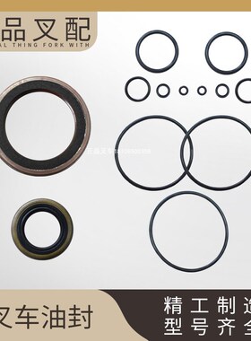 叉车供油泵油封50X68X9一轴铁壳油封25X40X8变速箱O型圈杭叉合力