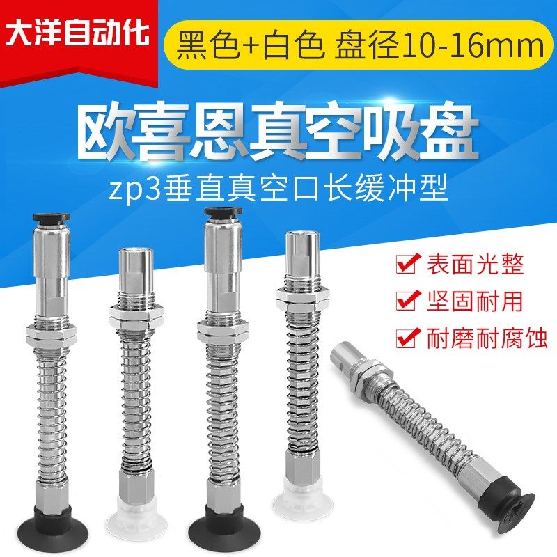 ZP3-T10 T13 T16UMN UMS UMGSJB15 JB20 K15 K20-B5垂直真空吸盘