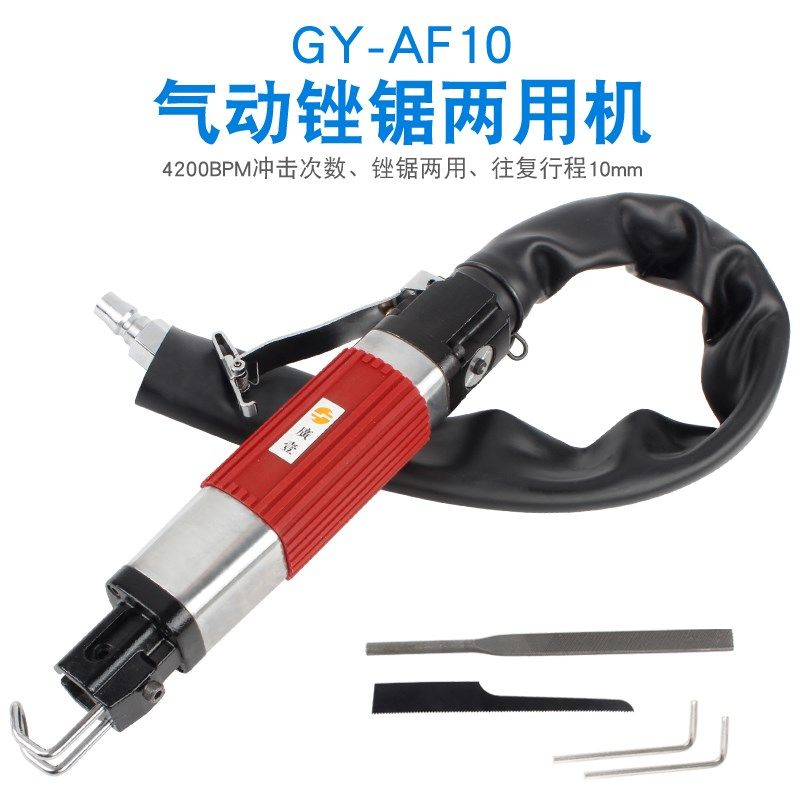 气动锉刀往覆式气锉刀气动打磨机AF5A/AF10气动往覆式锉刀广一
