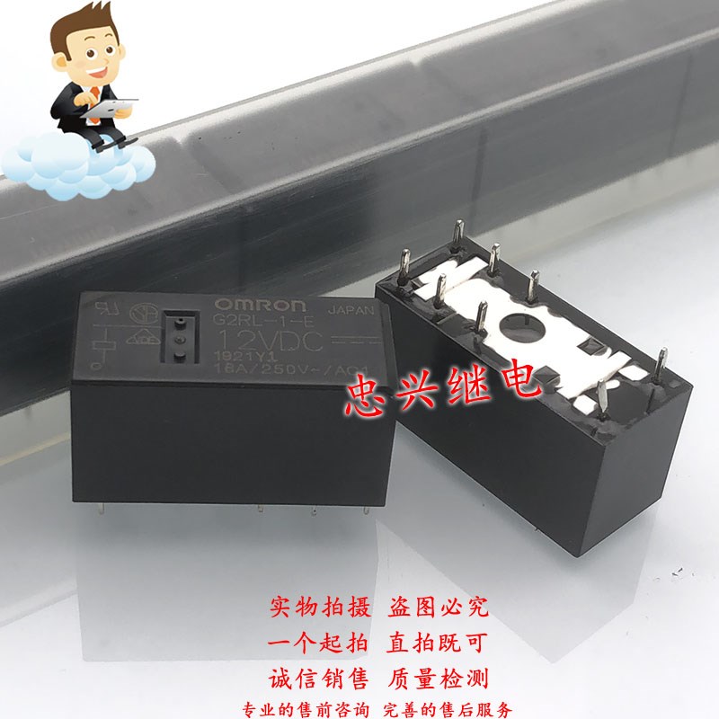 继电器 G2RL-1-E 12VDC 8脚一开一闭16A DC12 115F