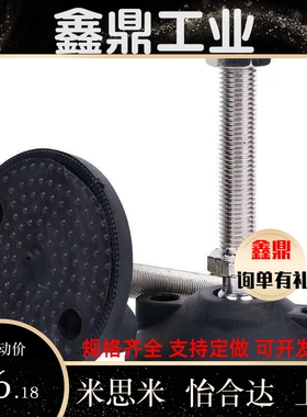 304不锈钢万向支撑脚可调节脚杯WAG11-D40/D50-M10/M12/M14/M16-L