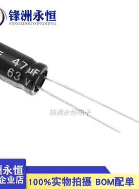 63V47UF 全新直插电解电容 6X11mm 47UF/63V