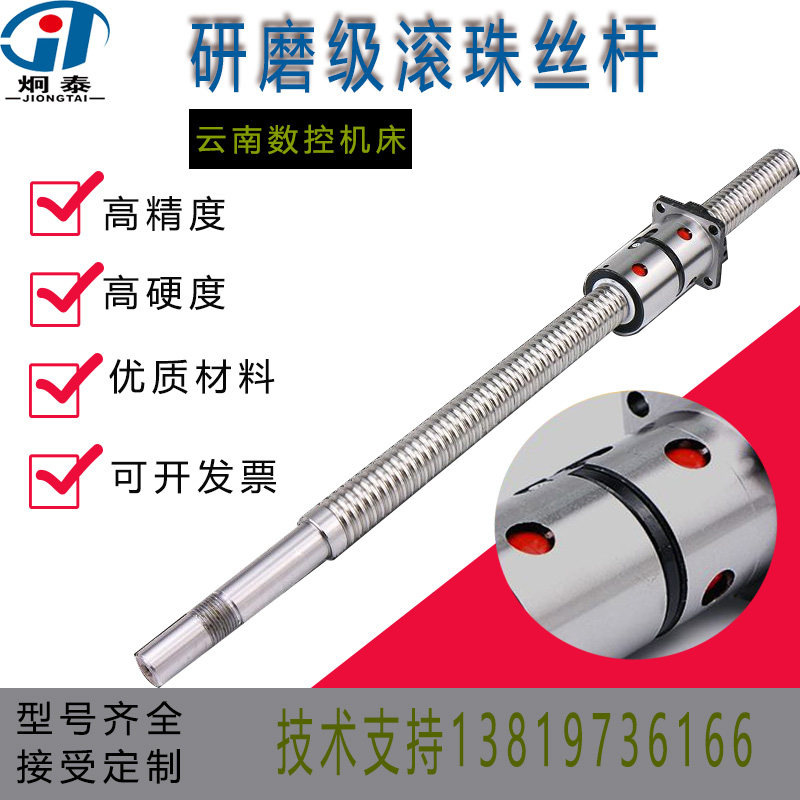 云南数控机床CYK6136/6140/6150 X轴 Z轴研磨滚珠丝杆