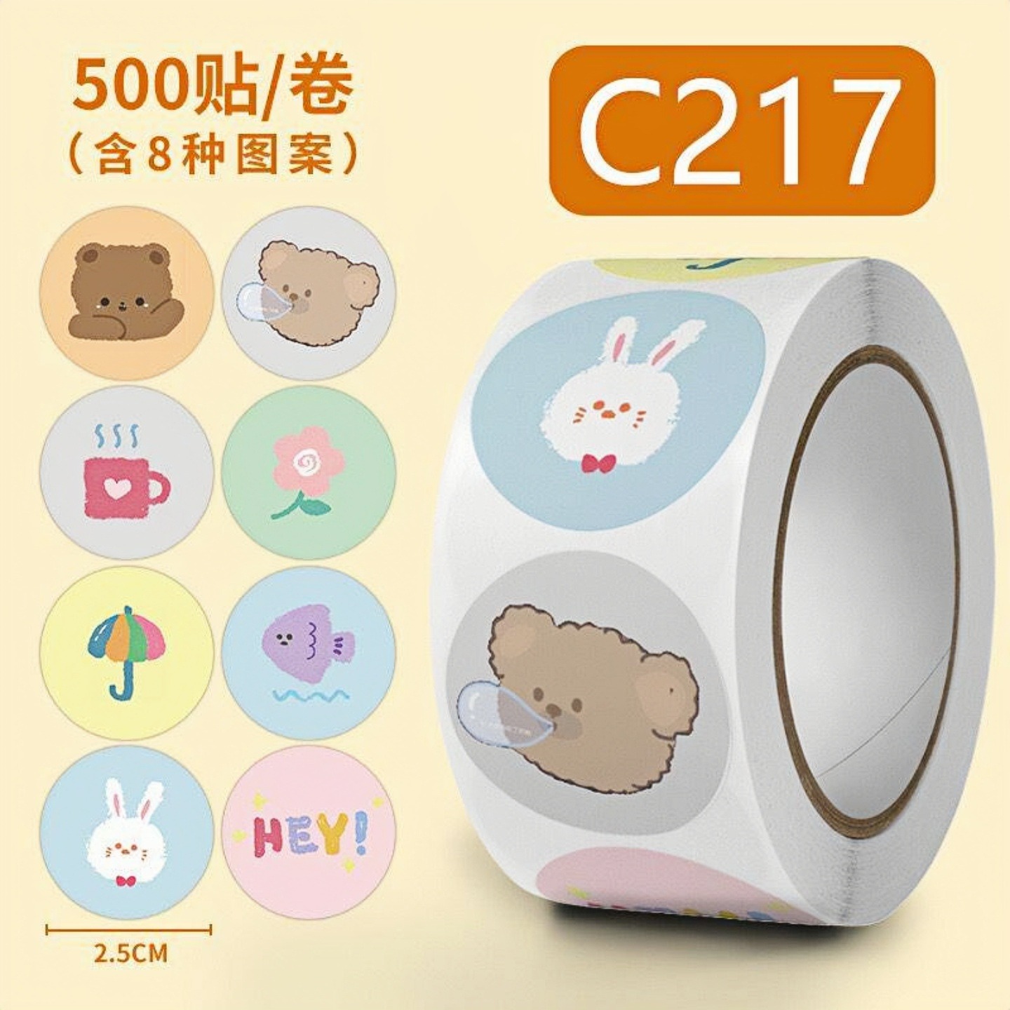 卡通可爱小熊贴纸儿童奖励ins卡通风包装装饰贴纸DIY手账小孩贴