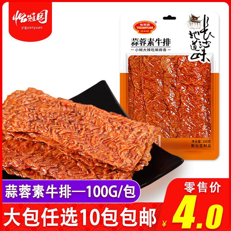 新日期100g蒜蓉素牛排香辣