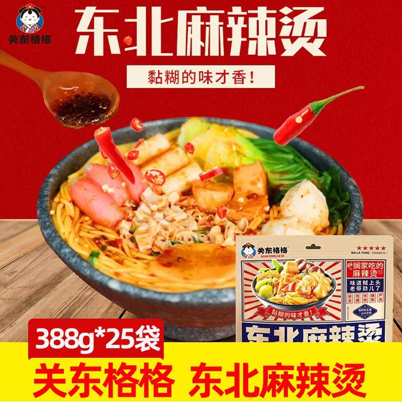 新货关东格格东北麻辣烫正