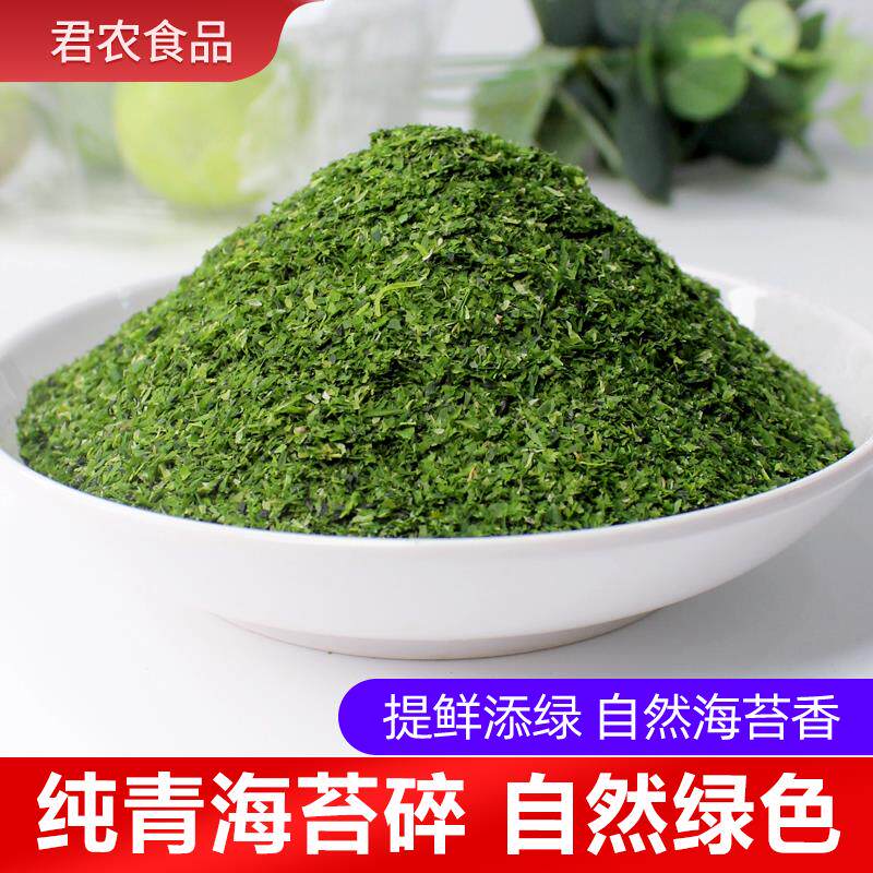 新日期青海苔碎商用海苔碎