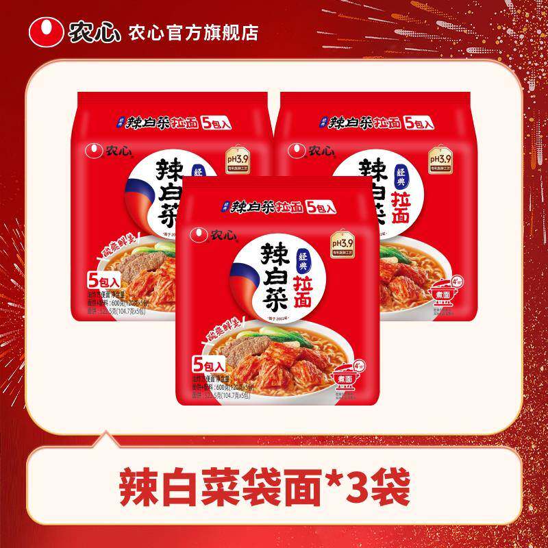 正宗韩国农心辛拉面辣白菜拉面泡面泡菜泡面石锅牛肉面15包夜宵速