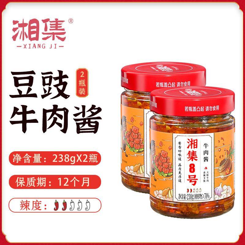 正宗干 干饭兄弟湘集 8号牛肉酱下饭菜瓶装拌饭酱肉类熟食辣椒酱