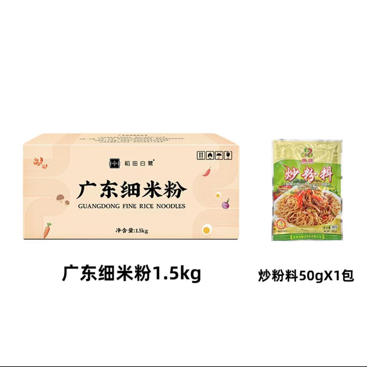 正宗江西正宗炒米粉白鲨广东细米粉稻田白鹭东莞米粉干细炒粉新竹