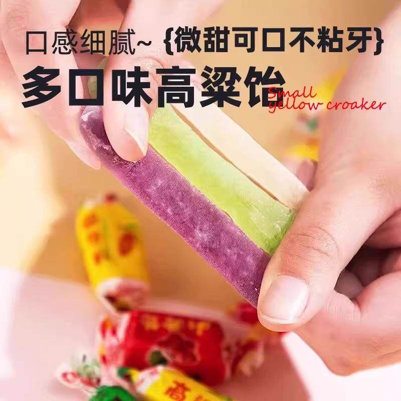 正宗水果味怀旧软糖高粱饴山东特产老式怀旧多口味水果糖果拉丝软