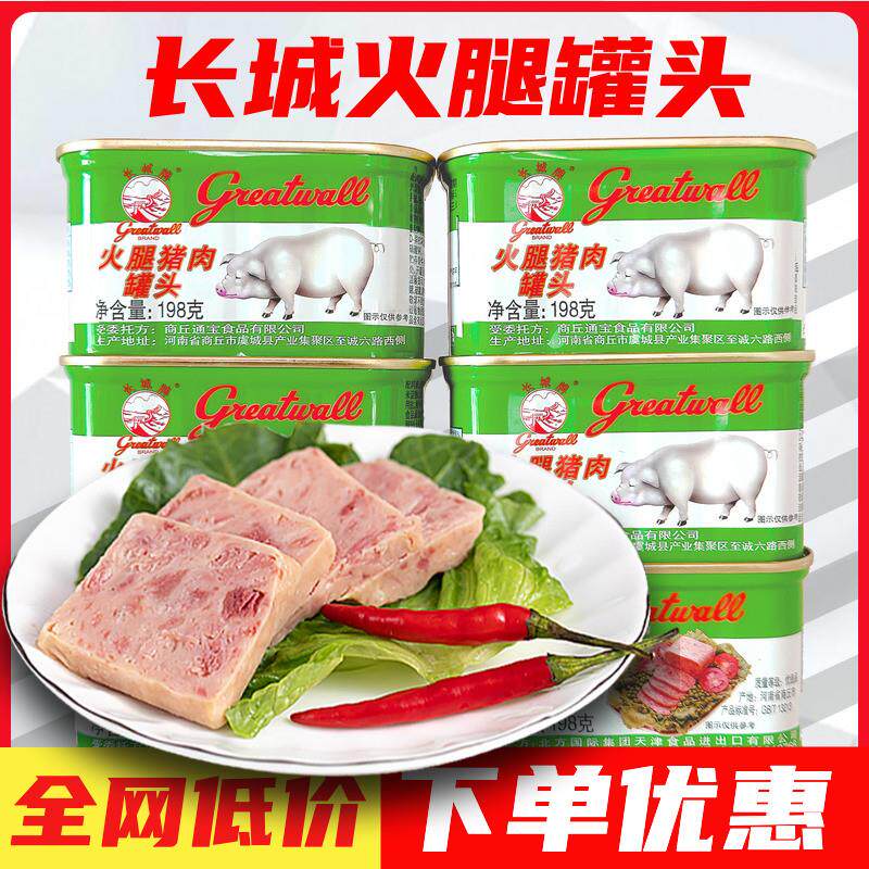 火腿猪肉罐头198g即食午