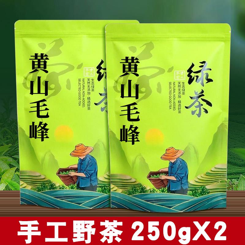 正宗手工野茶黄山毛峰2025年新茶正宗高山云雾揉捻安徽原产兰香型