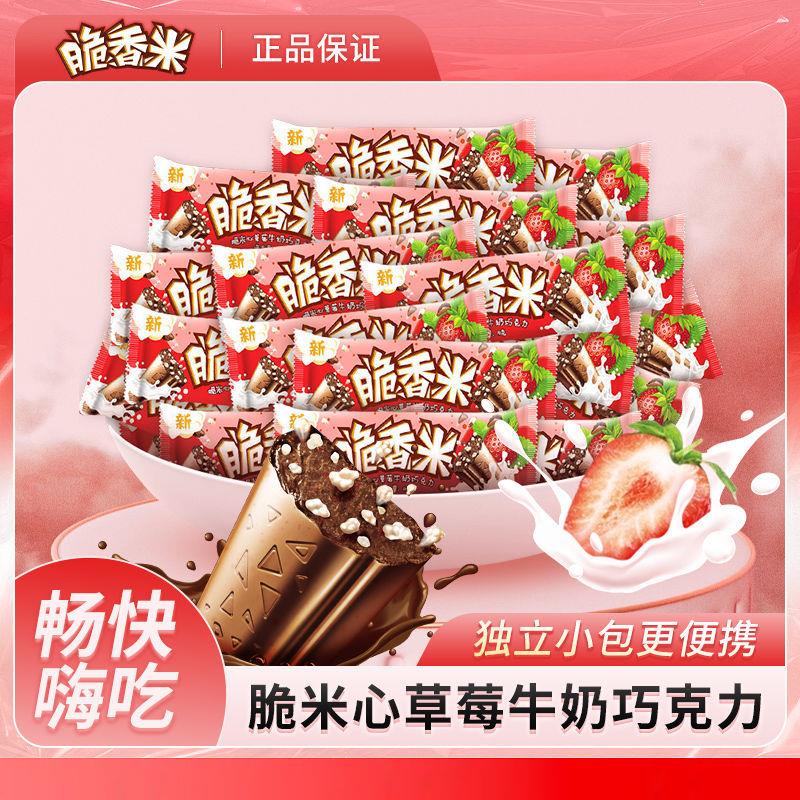 新货玛氏草莓味12g/根*6条