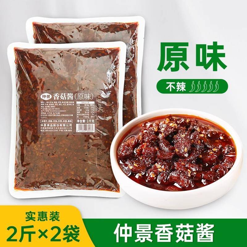 正宗仲景香菇酱餐饮商用大包装火锅串串麻辣烫蘸料炒饭菌菇蘑菇酱