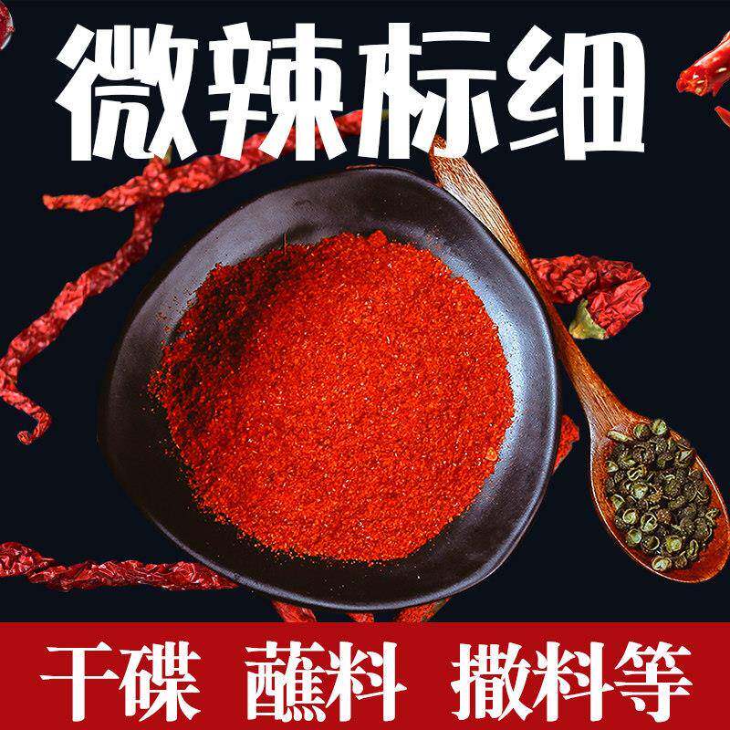 正宗面皮红油面皮陕西秦椒辣椒面微辣特香油泼面凉皮石碾红油辣椒