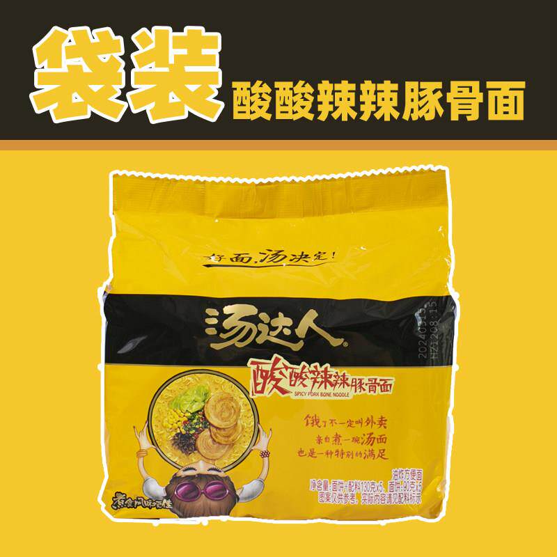 正宗酸汤方便面统一汤达人方便面袋装碗装杯装泡面酸酸辣辣日式豚