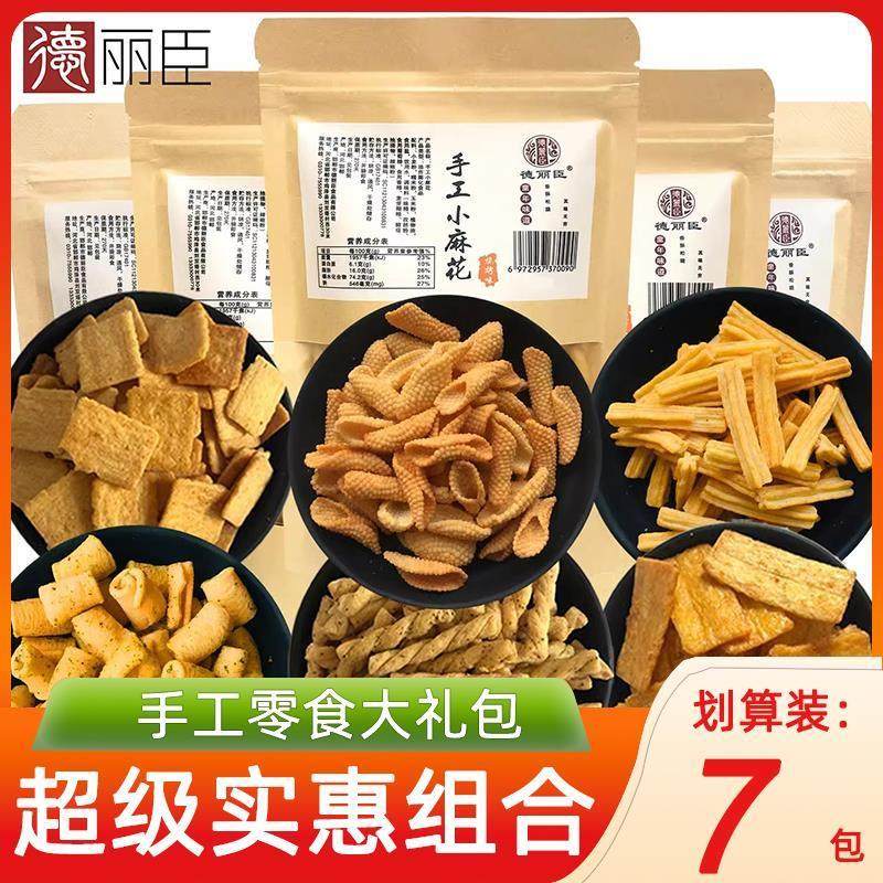 新货10袋麻花脆锅巴土豆条