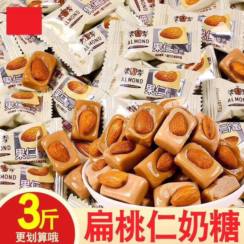正宗果仁奶脆优果奶酥扁桃仁硬奶糖巴旦木年货喜糖独立小包装散装