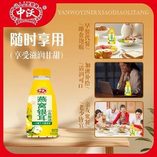 新货燕窝银耳小吊梨汤380ml*6瓶尝鲜清甜滋润梨饮礼盒仙梨炖