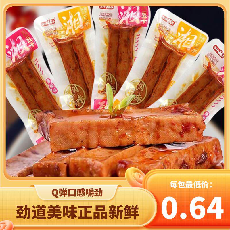 新日期劲道豆干湘风味豆腐干子辣味豆制品休闲解馋香干辣