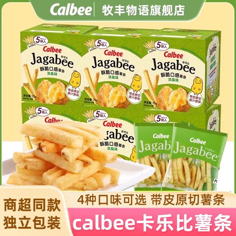 正宗calbee卡乐比佳可比薯条三兄弟北海道网红儿童休闲零食脆解馋