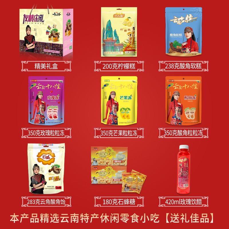 正宗云南特产十九怪玫瑰饴酸角糕休闲 零食糖果熬夜追剧办公室小
