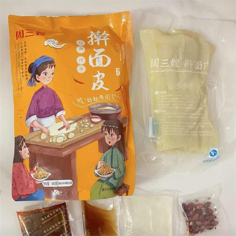 正宗周三嫂苏北宿迁擀面皮凉皮凉面泗洪徐州邳州睢宁特色风味小吃