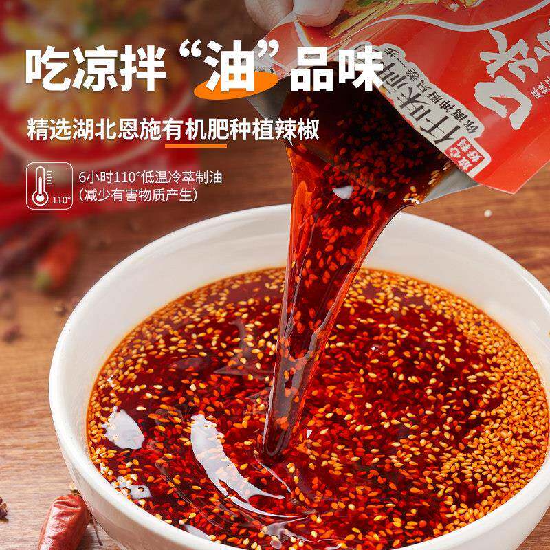 正宗麻辣钵钵鸡调料正宗川味麻辣鲜香口水鸡调味料60g麻辣钵钵鸡