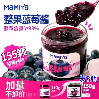 新货mamiya妈咪呀整果蓝莓