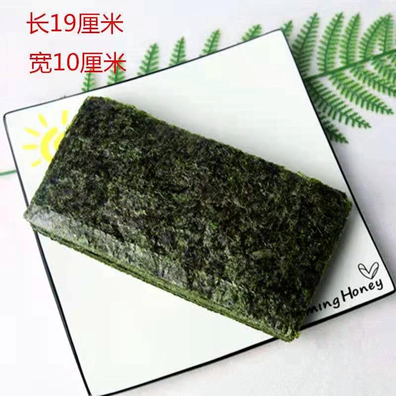 正宗饭团海苔商用半切型100张做台湾三角饭团专用紫菜包饭寿司烤