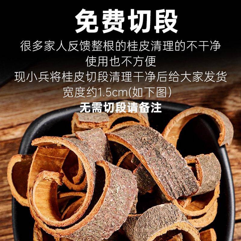 正宗桂皮500g干 干货散装香叶八角花椒香料调料大全带皮桂烟桂可
