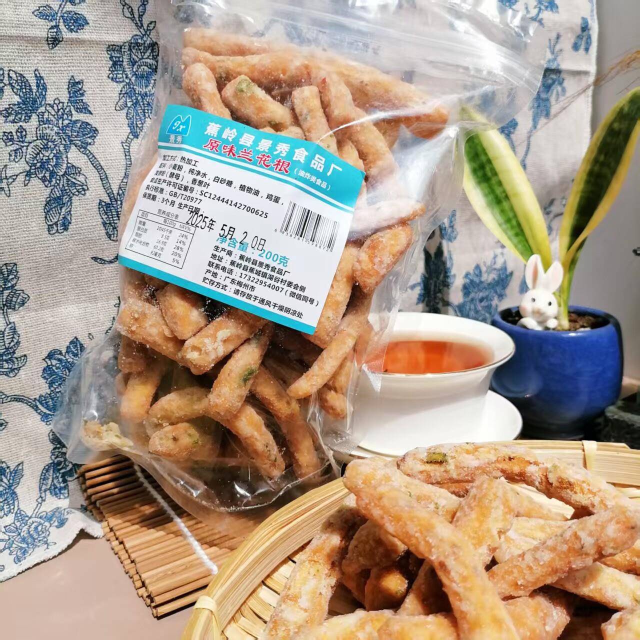 正宗梅州客家特产咸味微辣兰花根江米条香酥脆麻花葱味儿时零食小
