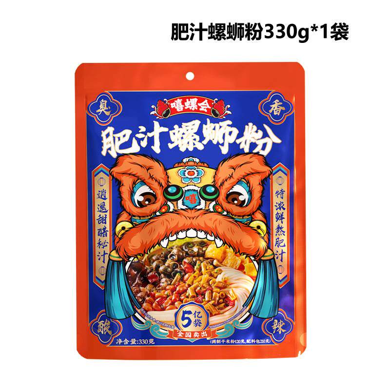 正宗原味螺蛳粉嘻螺会肥汁螺蛳粉加辣加臭正宗柳州螺狮粉原味浓汤