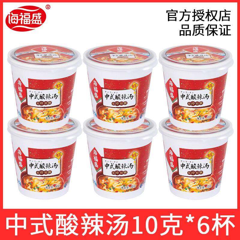 正宗正宗海福盛中式酸辣汤即冲即食汤料包杯装芙蓉鲜蔬紫菜方便速