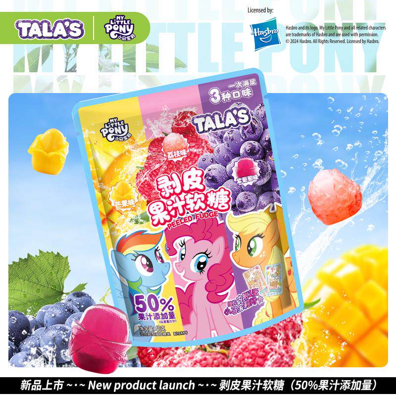 TALAS小马宝莉剥皮果汁软糖40g水果味网红零食内附小马宝莉闪卡