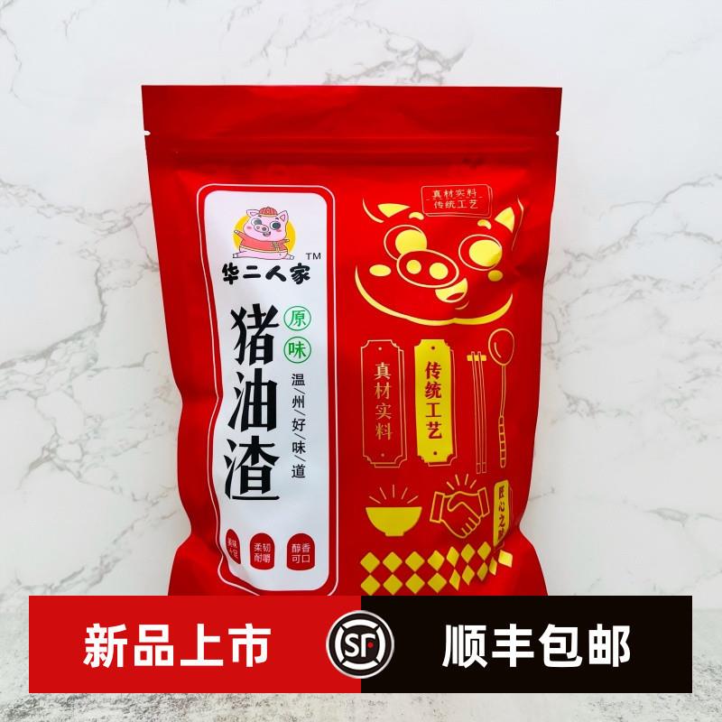 新货猪油渣猪肉条原味香酥