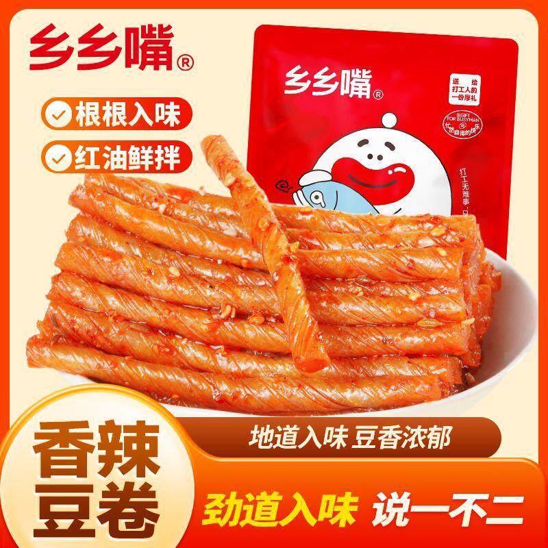 新货香辣豆筋辣条包豆卷劲道香辣麻辣豆腐干休闲解馋追剧素