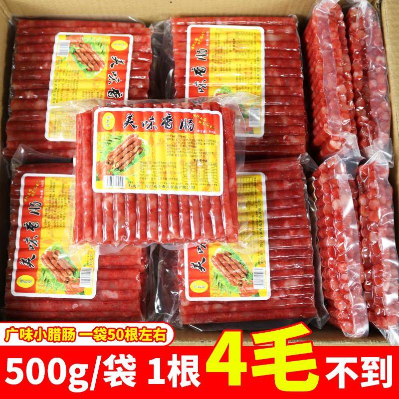 正宗美味腊肠500g四川广式甜味迷你小香肠火锅烧烤食材整箱商用