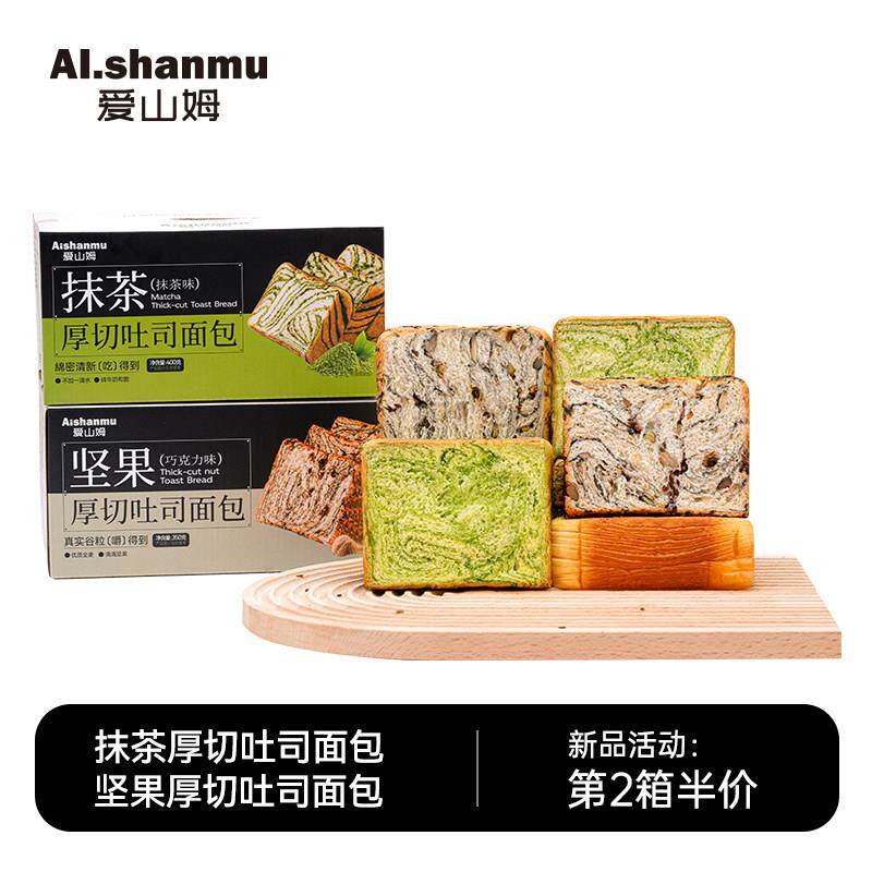 正宗全麦厚切牛乳吐司全麦抹茶牛乳厚切吐司牛奶手撕面包孕妇儿童